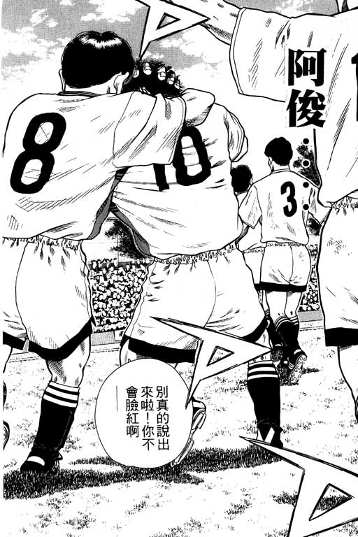 足球风云4韩漫全集-VOL5无删减无遮挡章节图片 
