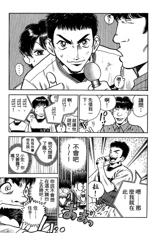 足球风云4韩漫全集-VOL5无删减无遮挡章节图片 
