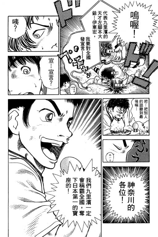 足球风云4韩漫全集-VOL5无删减无遮挡章节图片 