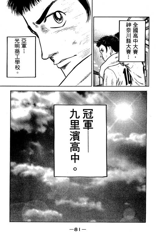 足球风云4韩漫全集-VOL5无删减无遮挡章节图片 