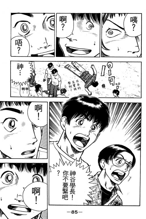 足球风云4韩漫全集-VOL5无删减无遮挡章节图片 