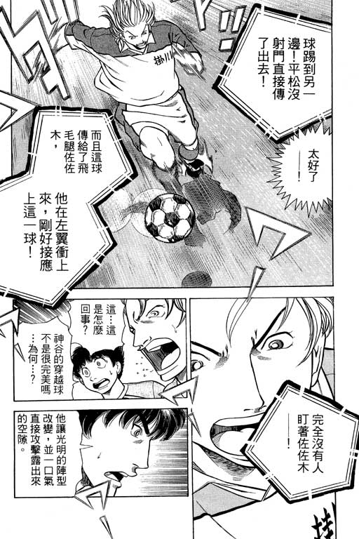 足球风云4韩漫全集-VOL6无删减无遮挡章节图片 