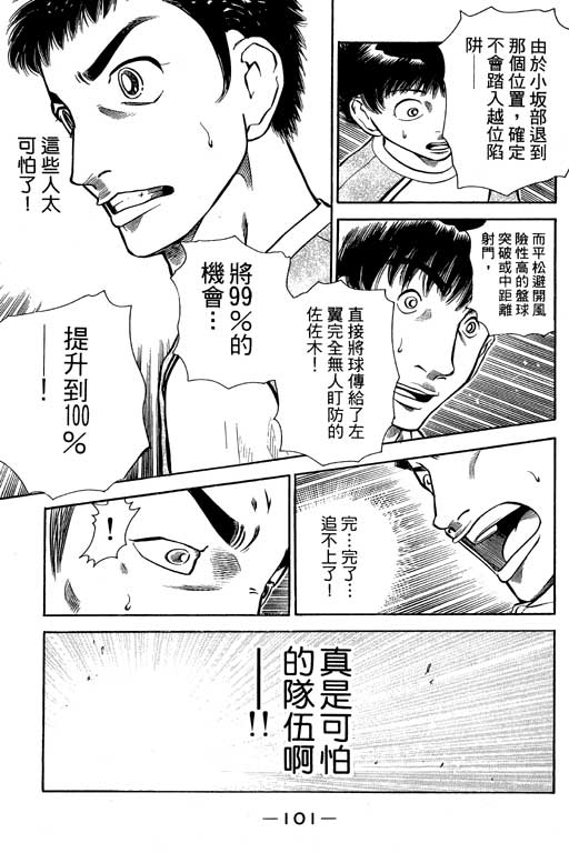 足球风云4韩漫全集-VOL6无删减无遮挡章节图片 