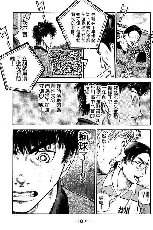 足球风云4韩漫全集-VOL6无删减无遮挡章节图片 