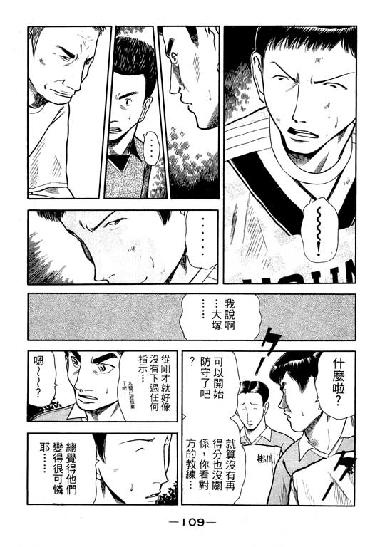 足球风云4韩漫全集-VOL6无删减无遮挡章节图片 