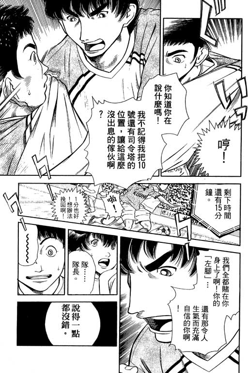 足球风云4韩漫全集-VOL6无删减无遮挡章节图片 