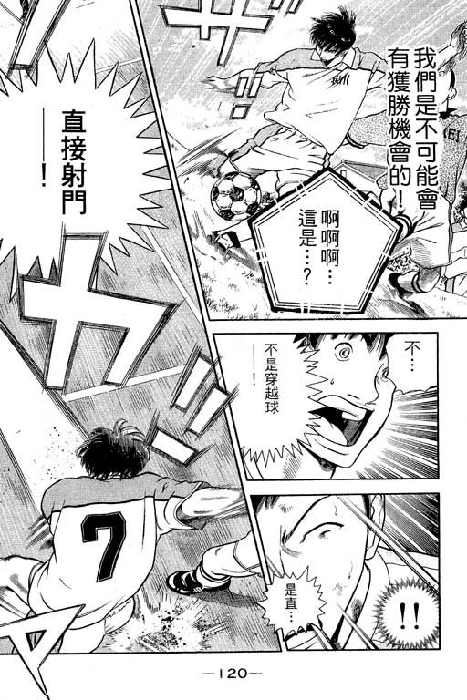 足球风云4韩漫全集-VOL6无删减无遮挡章节图片 