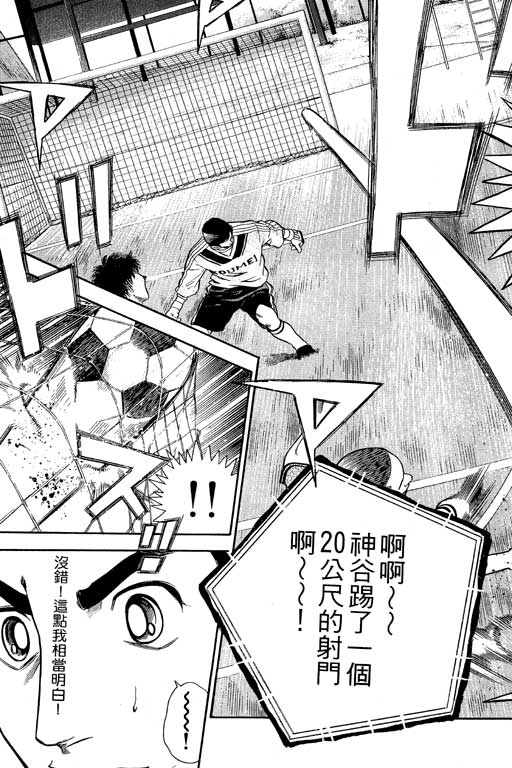 足球风云4韩漫全集-VOL6无删减无遮挡章节图片 
