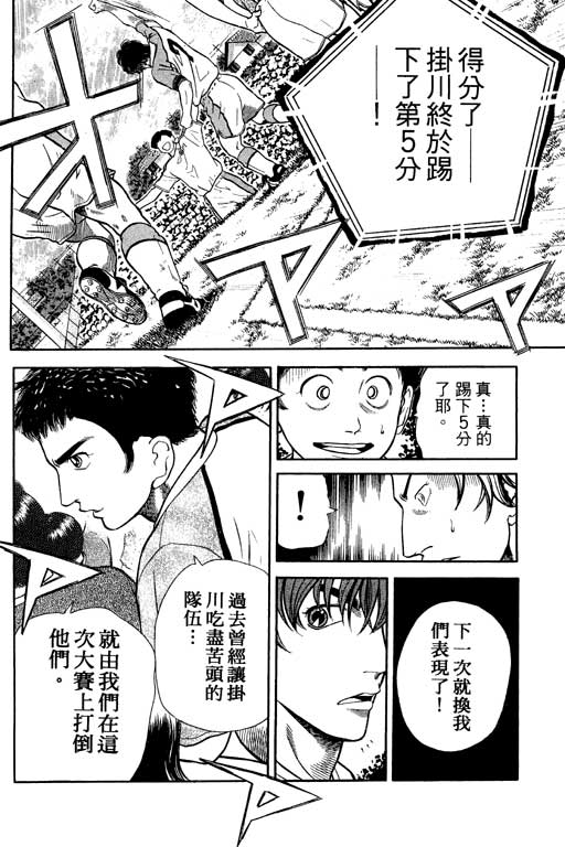 足球风云4韩漫全集-VOL6无删减无遮挡章节图片 