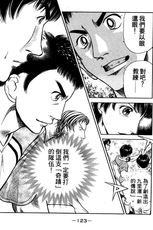 足球风云4韩漫全集-VOL6无删减无遮挡章节图片 
