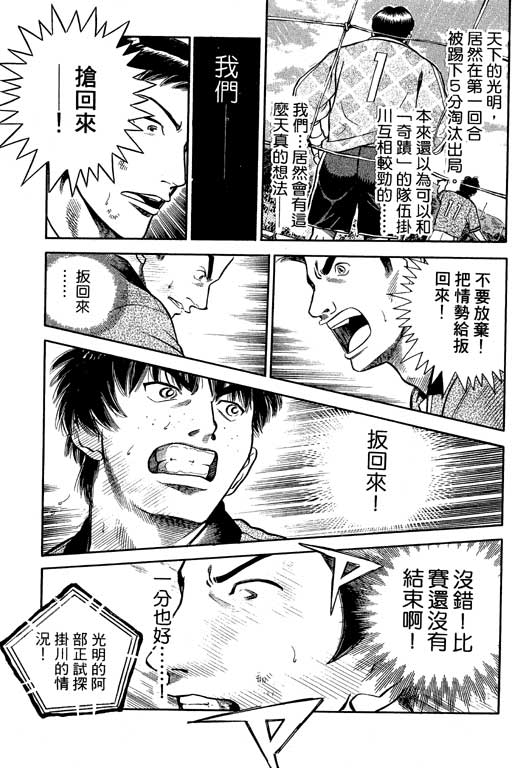 足球风云4韩漫全集-VOL6无删减无遮挡章节图片 