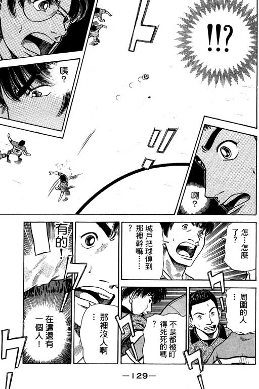 足球风云4韩漫全集-VOL6无删减无遮挡章节图片 