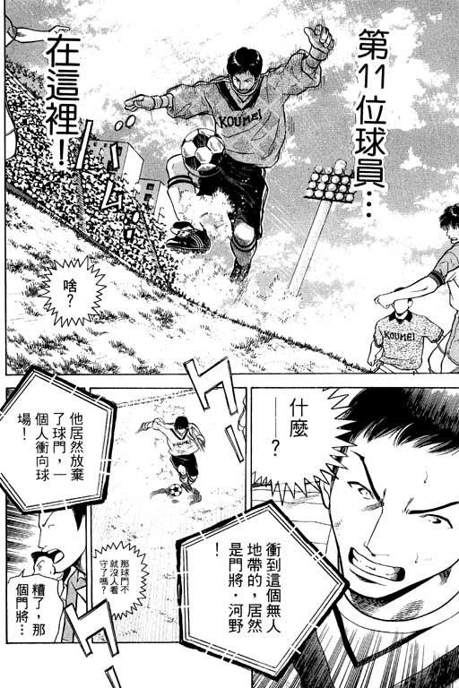 足球风云4韩漫全集-VOL6无删减无遮挡章节图片 