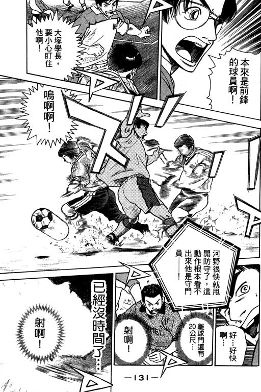 足球风云4韩漫全集-VOL6无删减无遮挡章节图片 