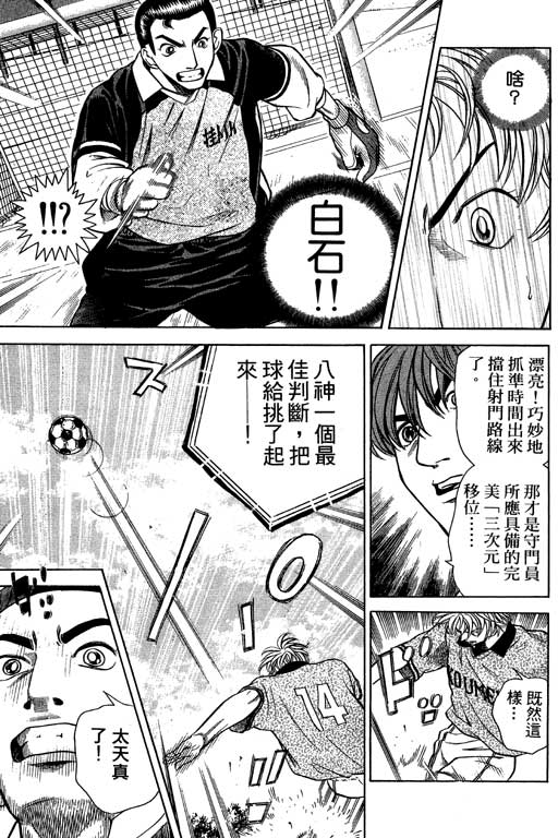 足球风云4韩漫全集-VOL6无删减无遮挡章节图片 