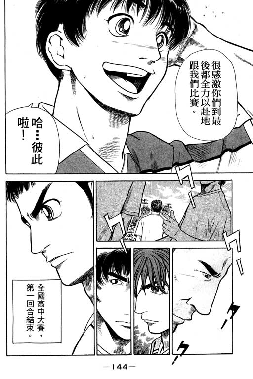 足球风云4韩漫全集-VOL6无删减无遮挡章节图片 