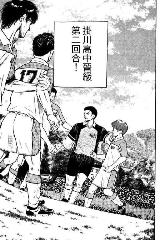 足球风云4韩漫全集-VOL6无删减无遮挡章节图片 