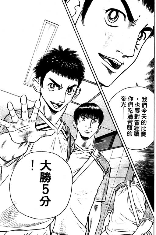 足球风云4韩漫全集-VOL6无删减无遮挡章节图片 