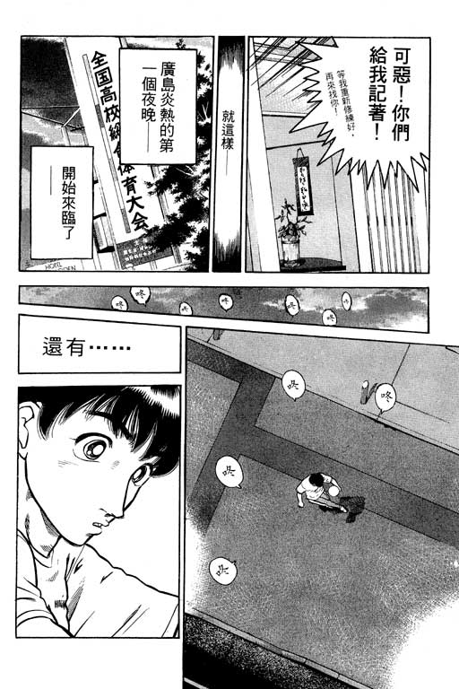 足球风云4韩漫全集-VOL6无删减无遮挡章节图片 
