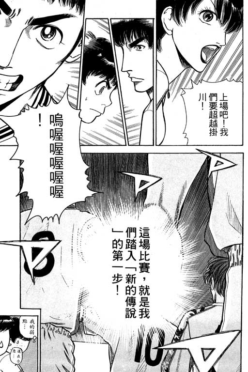 足球风云4韩漫全集-VOL6无删减无遮挡章节图片 