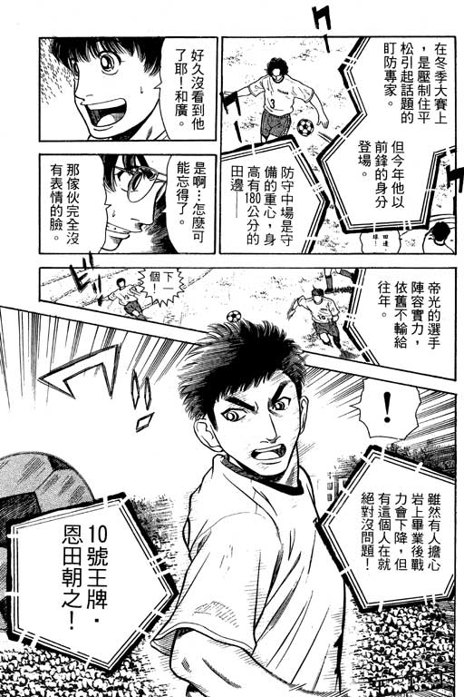 足球风云4韩漫全集-VOL6无删减无遮挡章节图片 