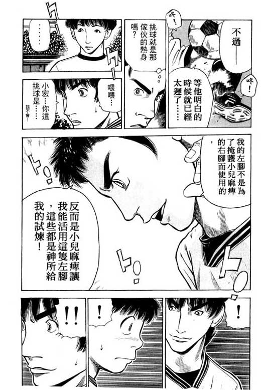 足球风云4韩漫全集-VOL6无删减无遮挡章节图片 