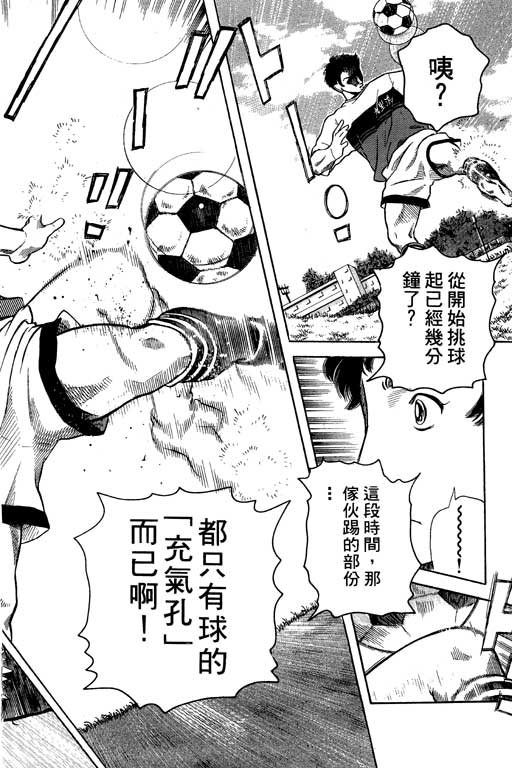 足球风云4韩漫全集-VOL6无删减无遮挡章节图片 