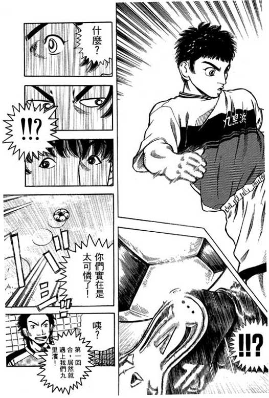 足球风云4韩漫全集-VOL6无删减无遮挡章节图片 