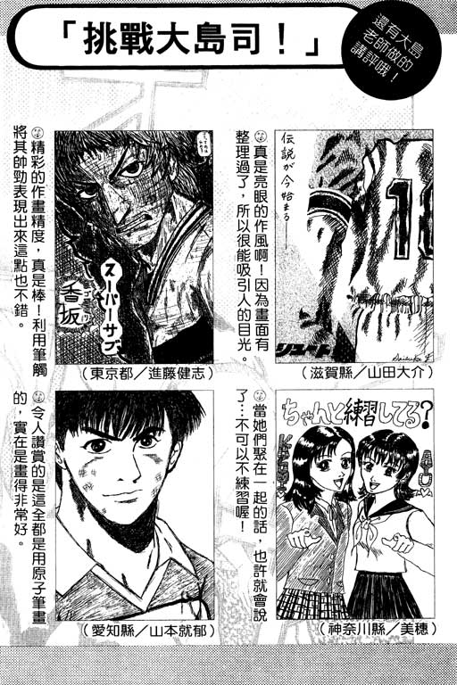 足球风云4韩漫全集-VOL6无删减无遮挡章节图片 