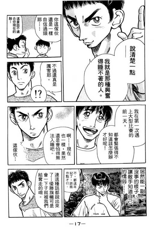 足球风云4韩漫全集-VOL6无删减无遮挡章节图片 