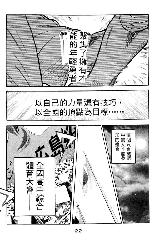 足球风云4韩漫全集-VOL6无删减无遮挡章节图片 
