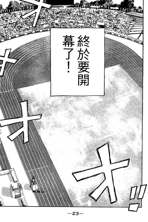 足球风云4韩漫全集-VOL6无删减无遮挡章节图片 