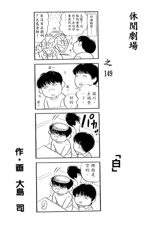 足球风云4韩漫全集-VOL6无删减无遮挡章节图片 