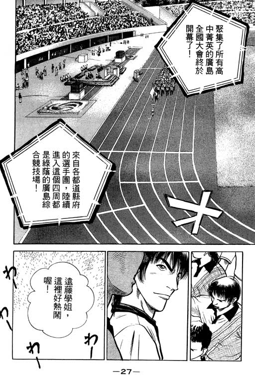 足球风云4韩漫全集-VOL6无删减无遮挡章节图片 