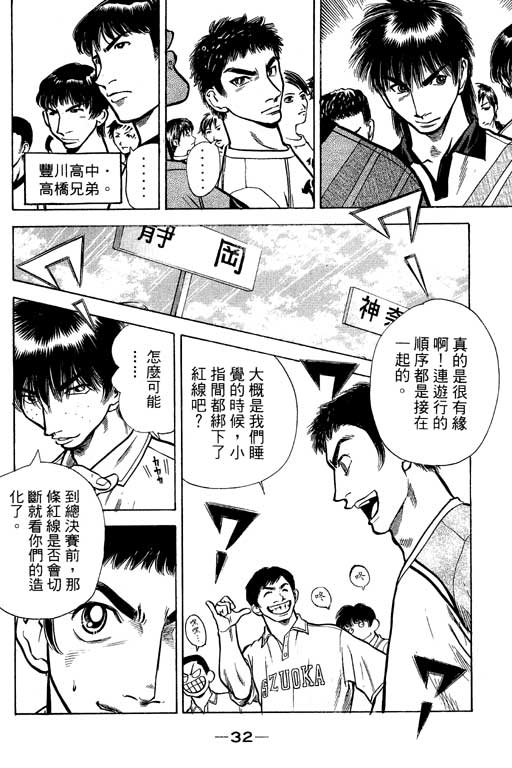 足球风云4韩漫全集-VOL6无删减无遮挡章节图片 