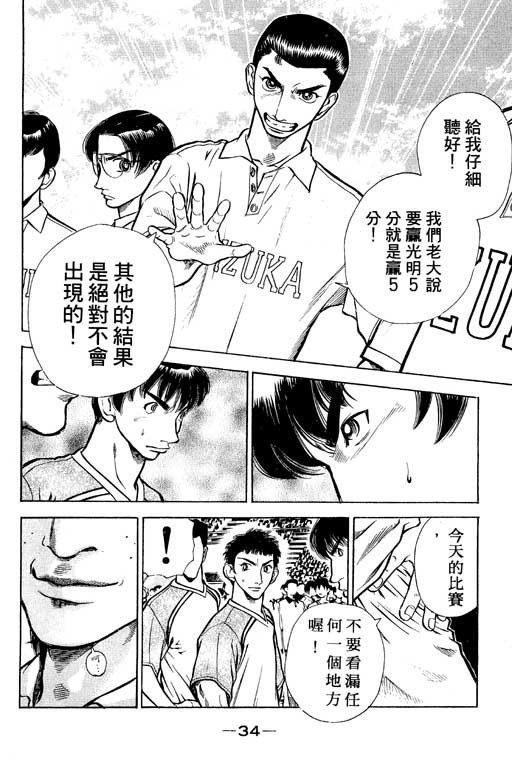 足球风云4韩漫全集-VOL6无删减无遮挡章节图片 
