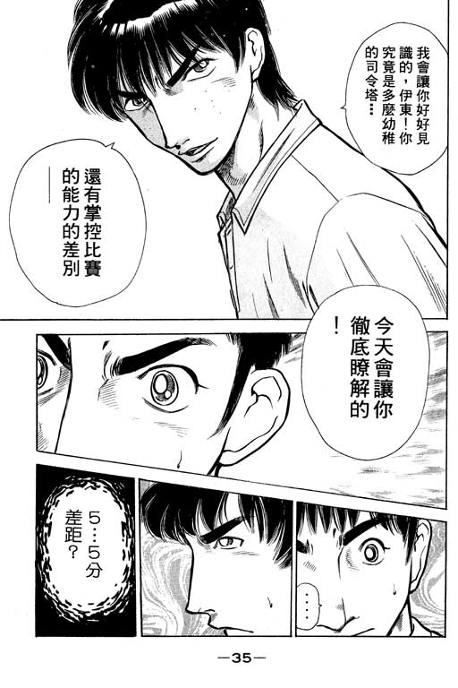 足球风云4韩漫全集-VOL6无删减无遮挡章节图片 