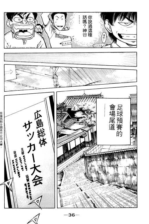 足球风云4韩漫全集-VOL6无删减无遮挡章节图片 