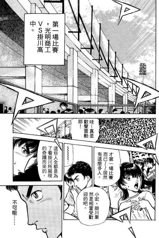 足球风云4韩漫全集-VOL6无删减无遮挡章节图片 