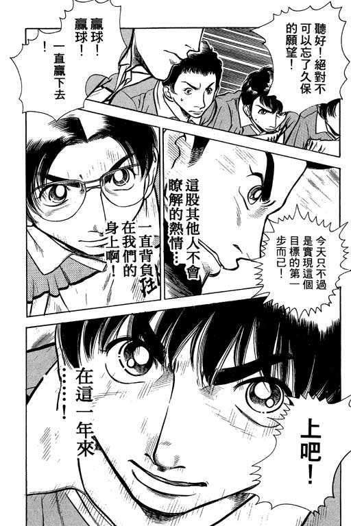 足球风云4韩漫全集-VOL6无删减无遮挡章节图片 