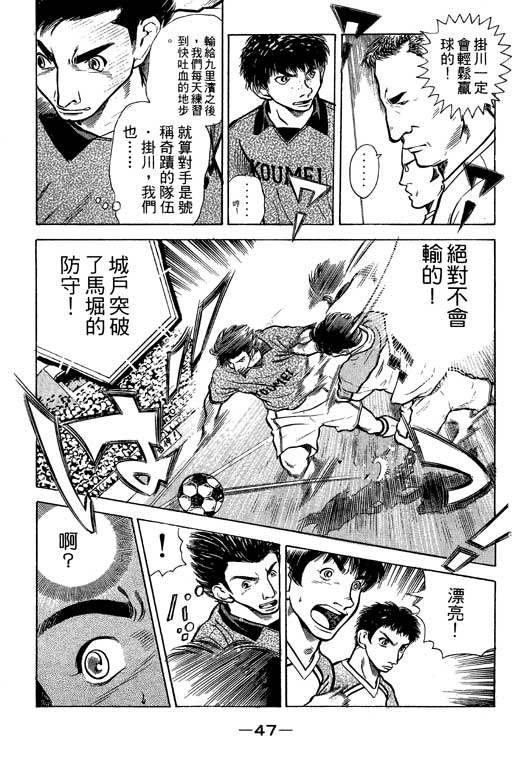 足球风云4韩漫全集-VOL6无删减无遮挡章节图片 
