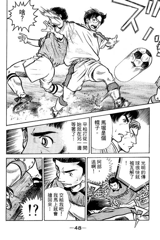 足球风云4韩漫全集-VOL6无删减无遮挡章节图片 