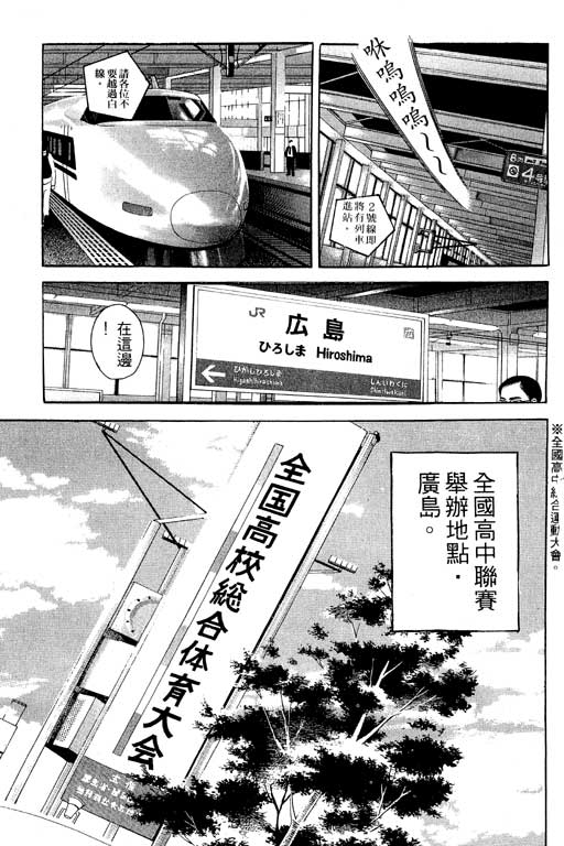 足球风云4韩漫全集-VOL6无删减无遮挡章节图片 