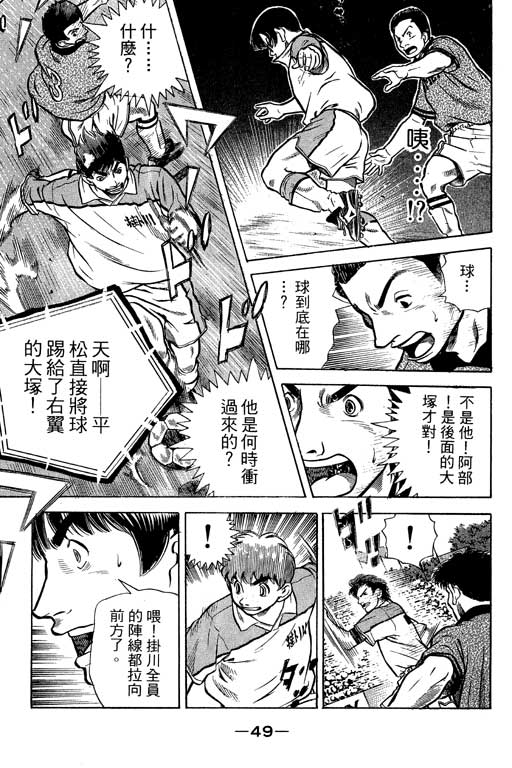 足球风云4韩漫全集-VOL6无删减无遮挡章节图片 