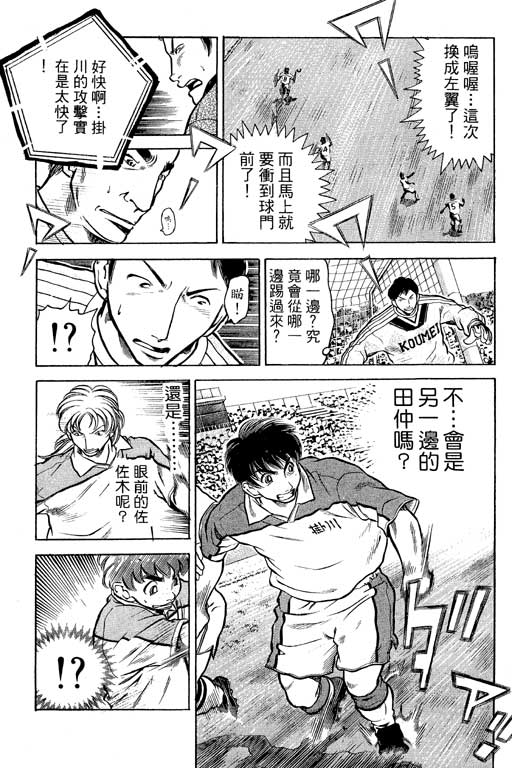 足球风云4韩漫全集-VOL6无删减无遮挡章节图片 
