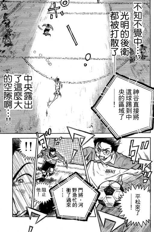 足球风云4韩漫全集-VOL6无删减无遮挡章节图片 