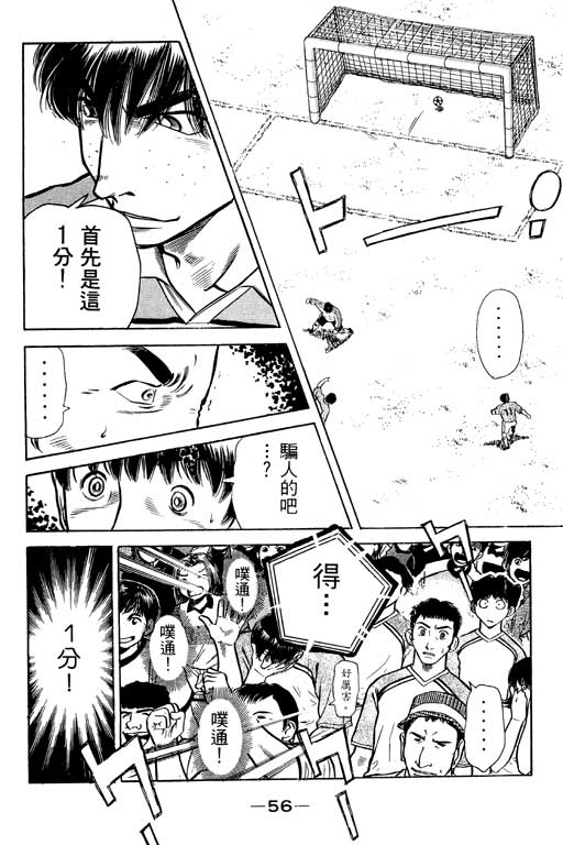 足球风云4韩漫全集-VOL6无删减无遮挡章节图片 