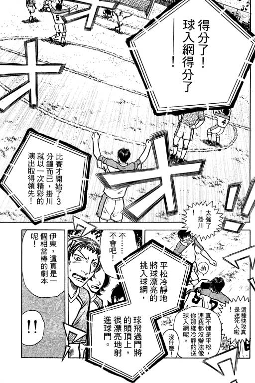 足球风云4韩漫全集-VOL6无删减无遮挡章节图片 