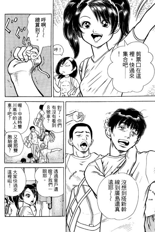 足球风云4韩漫全集-VOL6无删减无遮挡章节图片 