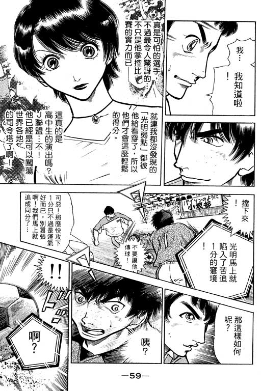 足球风云4韩漫全集-VOL6无删减无遮挡章节图片 